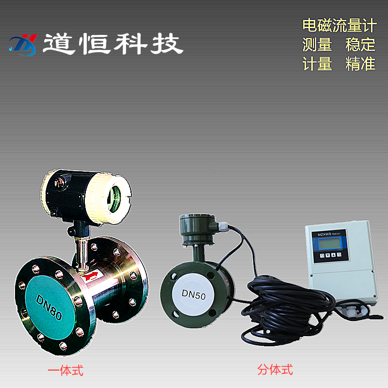 电磁水表选型需要哪些技术参数