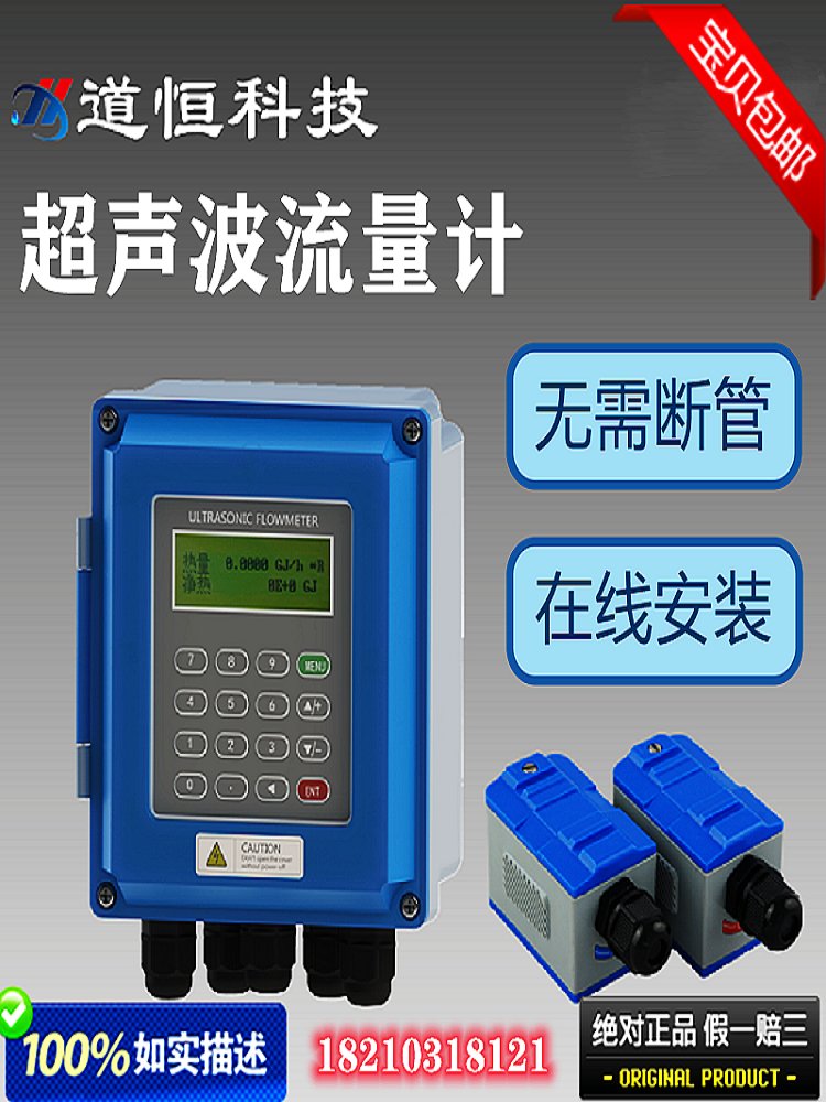对夹式流量计TUF-200