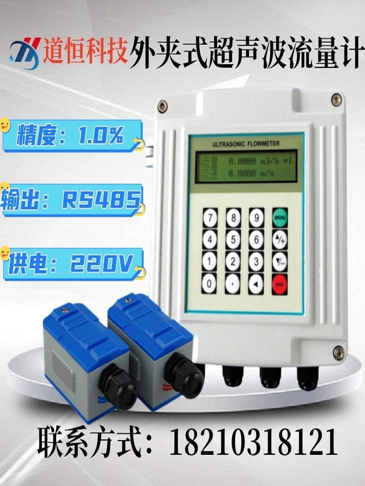 对夹式<a href='http://www.tsdhkj.cn/Product/8342903020.html' target='_blank'>超声波流量计</a>TUF-200