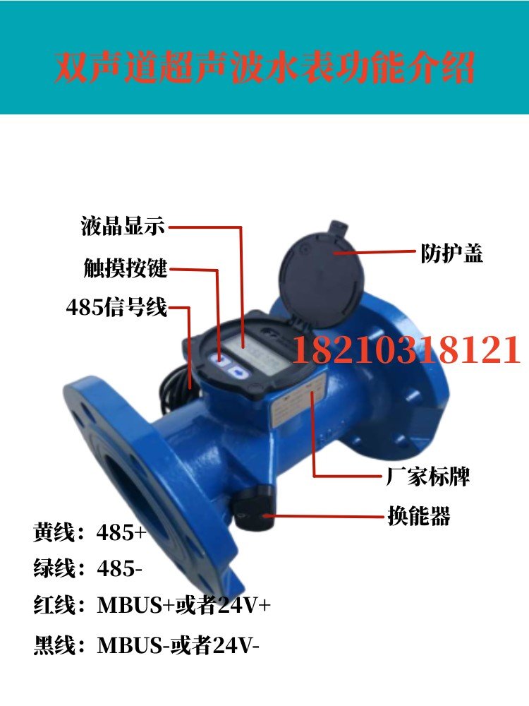 双声道插入式流量计传感器