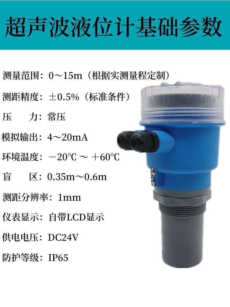 非满管多普勒超声波流速仪