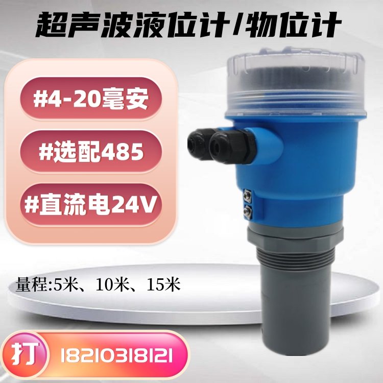 非满管多普勒超声波流速仪