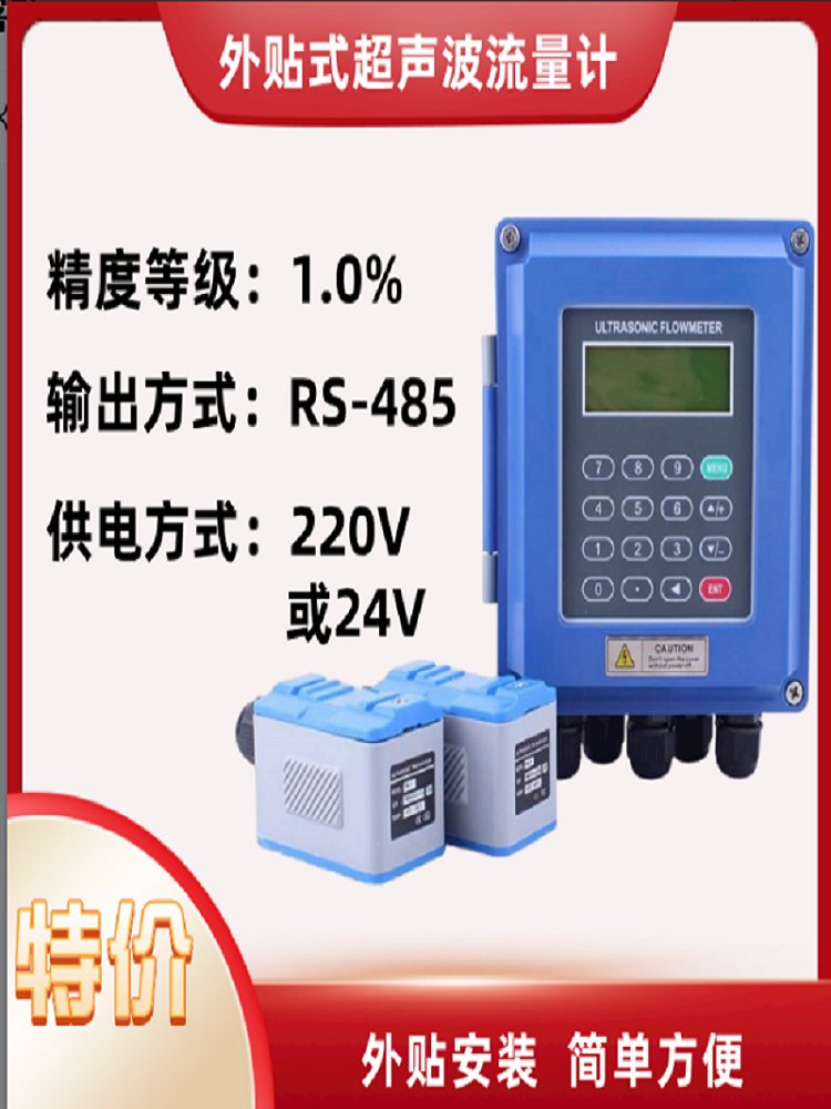 对夹式<a href='http://www.tsdhkj.cn/Product/8342903020.html' target='_blank'>超声波流量计</a>TUF-200