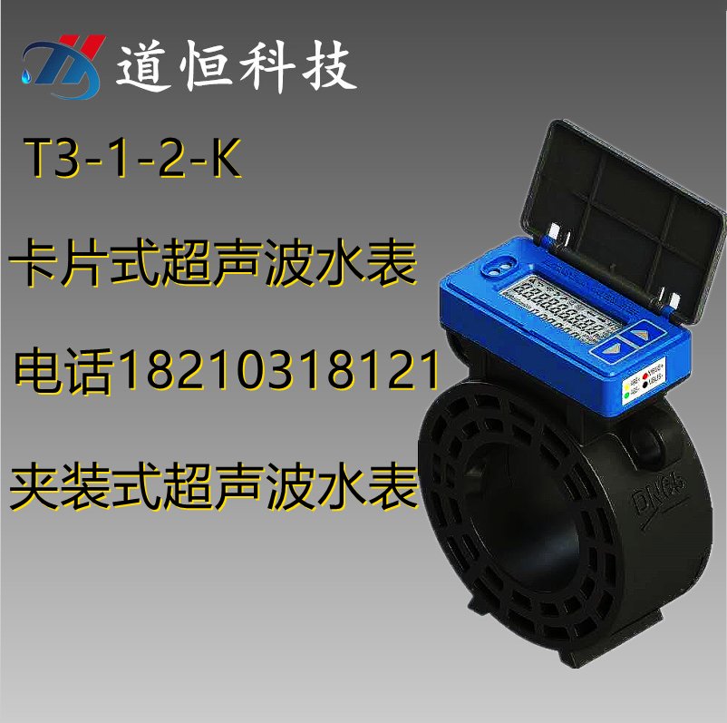 插入式超声波TUF-200