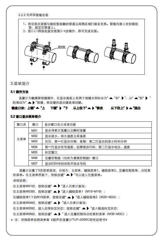 双声道<a href='http://www.tsdhkj.cn/Product/3048674345.html' target='_blank'>超声波水表</a>流量计