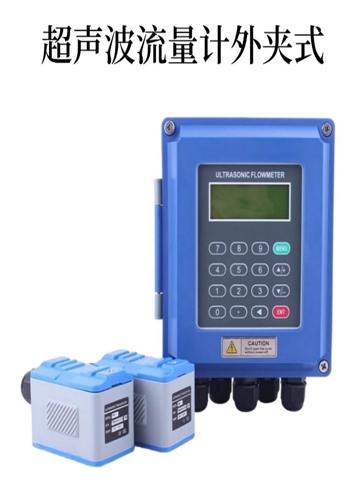 对夹式流量计TUF-200