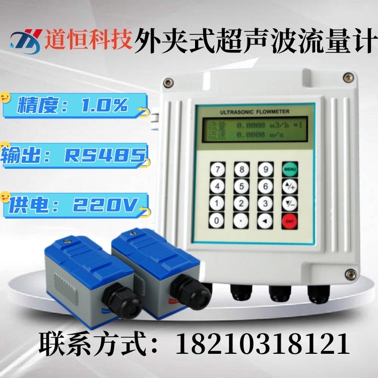 对夹式<a href='http://www.tsdhkj.cn/Product/8342903020.html' target='_blank'>超声波流量计</a>TUF-200
