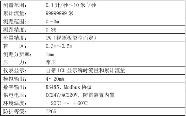 超声波明渠流量计流速仪