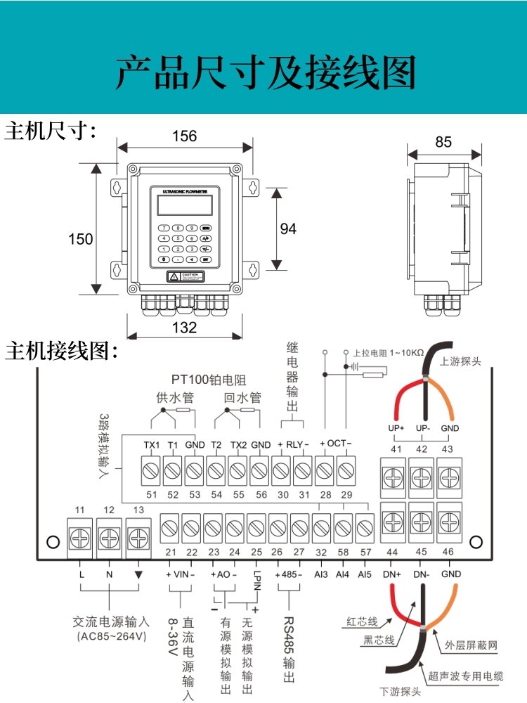 对夹式流量计TUF-200