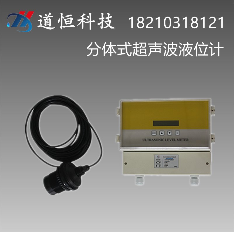 超声波明渠流量计流速仪 超声波明渠流量计流速仪