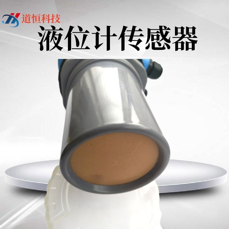 超声波明渠流量计流速仪