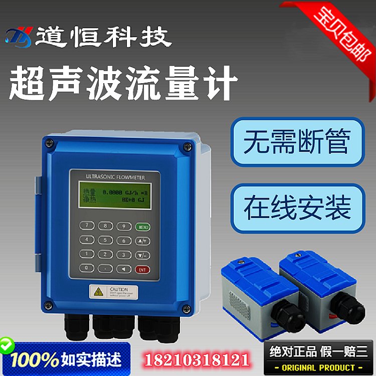 对夹式流量计TUF-200