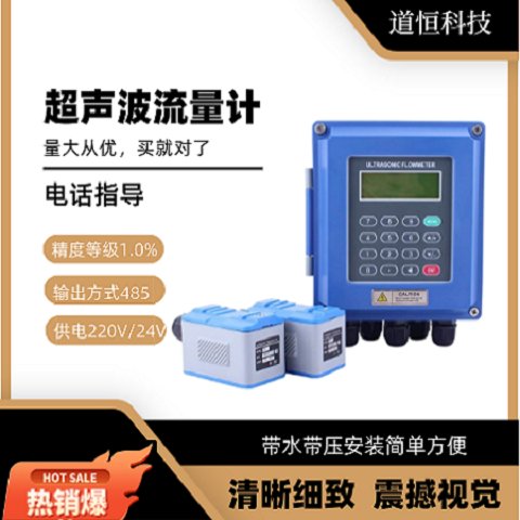对夹式流量计TUF-200
