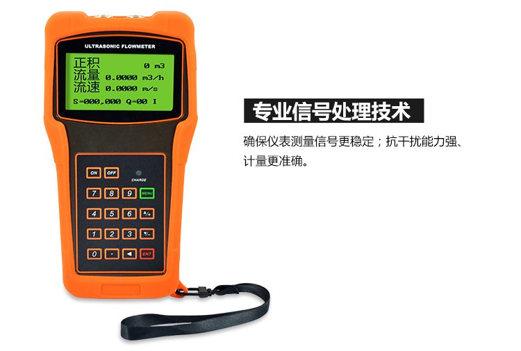 手持式<a href='http://www.tsdhkj.cn/Product/8342903020.html' target='_blank'>超声波流量计</a>TUF