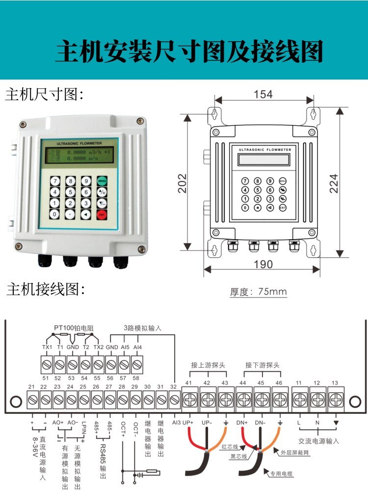 对夹式流量计TUF-200
