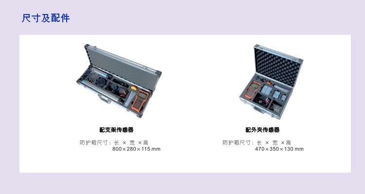 手持式<a href='http://www.tsdhkj.cn/Product/8342903020.html' target='_blank'>超声波流量计</a>TUF